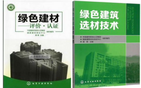 宜昌防腐地坪公司参编《绿色建材评价 高固体分防腐蚀涂料》国家团体标准